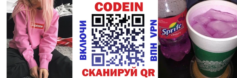 Кодеиновый сироп Lean напиток Lean (лин)  Теберда 