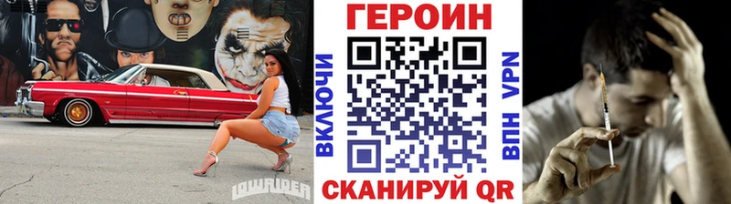 hydra ссылка  купить закладку  Теберда  Героин белый 